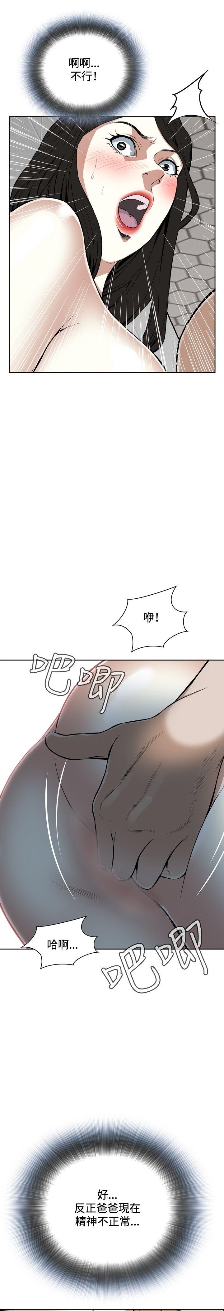 第16话 第 19 页