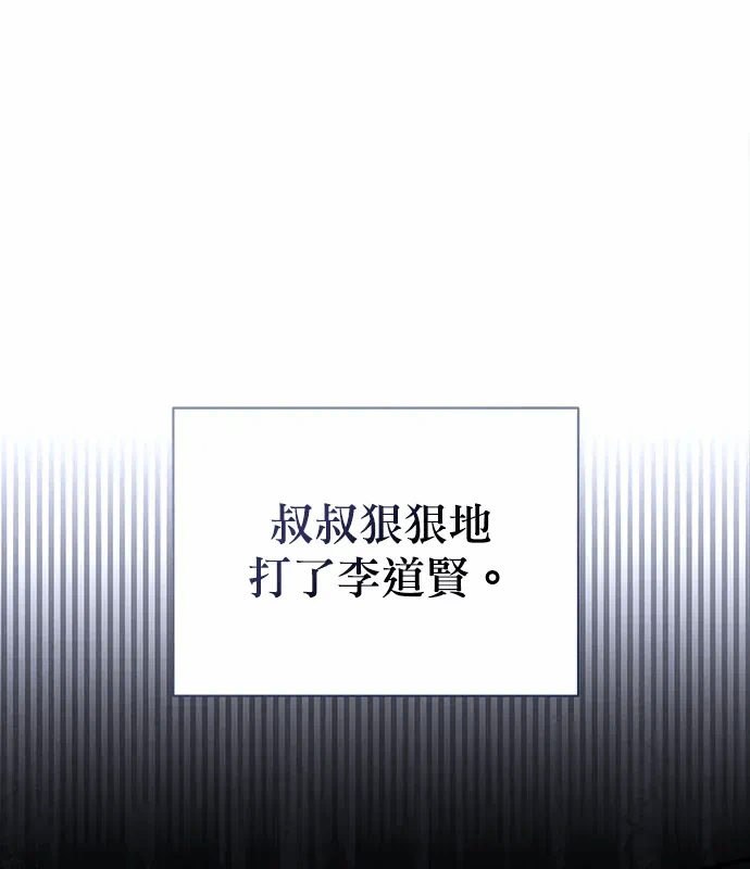 第19话第18话 第 86 页