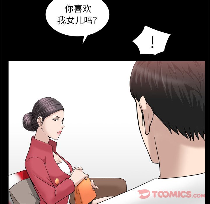 第23话 第 82 页