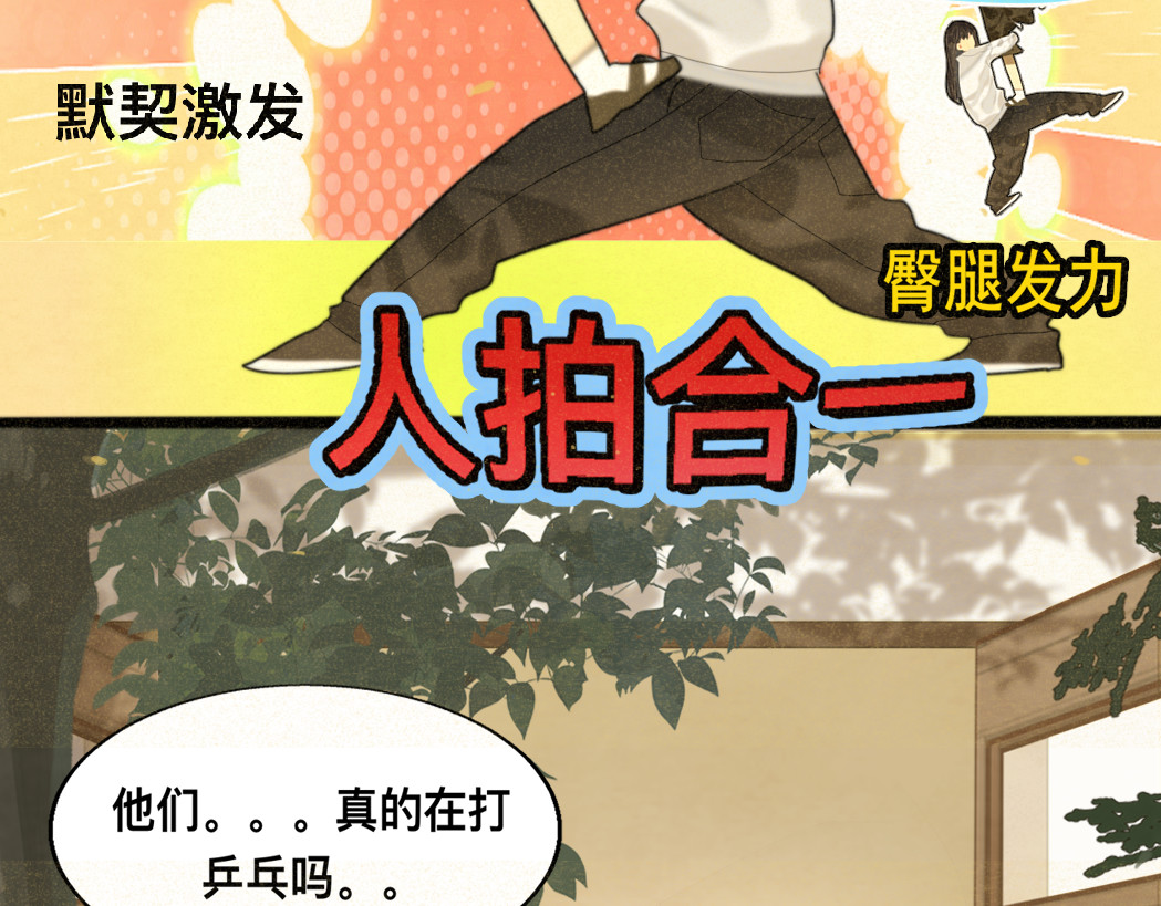 第83话联谊注意事项 第 115 页