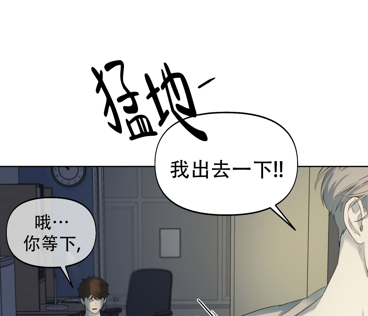 第20话 还给我 第 60 页