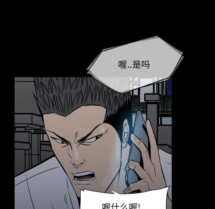 第8话 第 17 页
