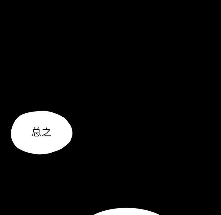 第7话 第 32 页