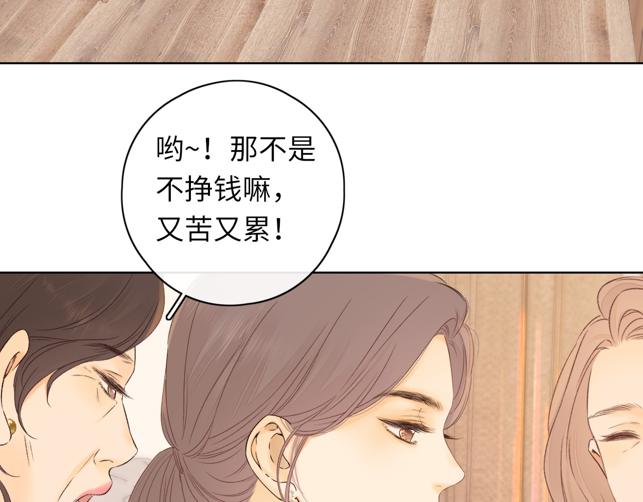 第35集 梦游 第 18 页
