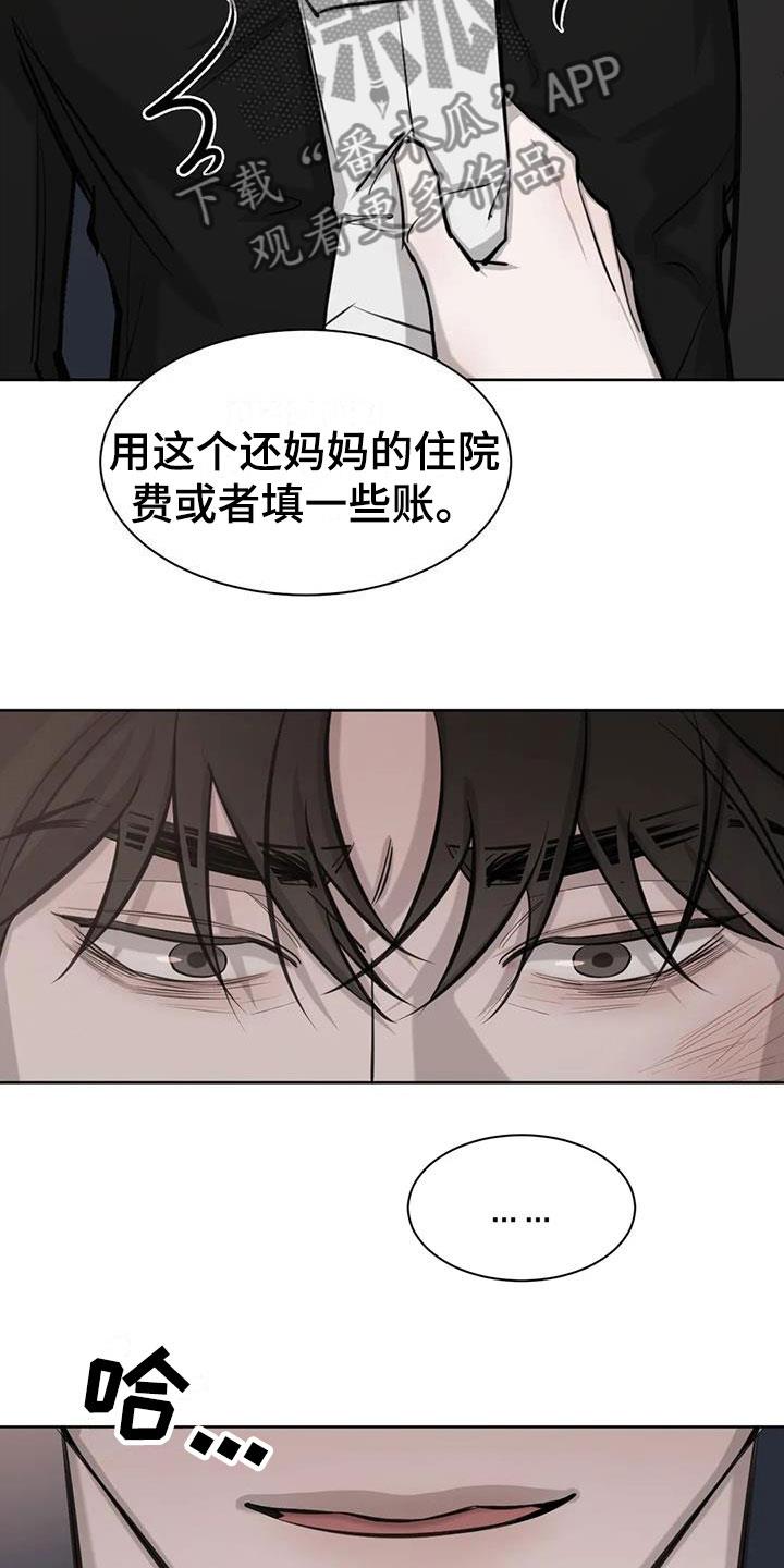 第13话 争执 第 13 页
