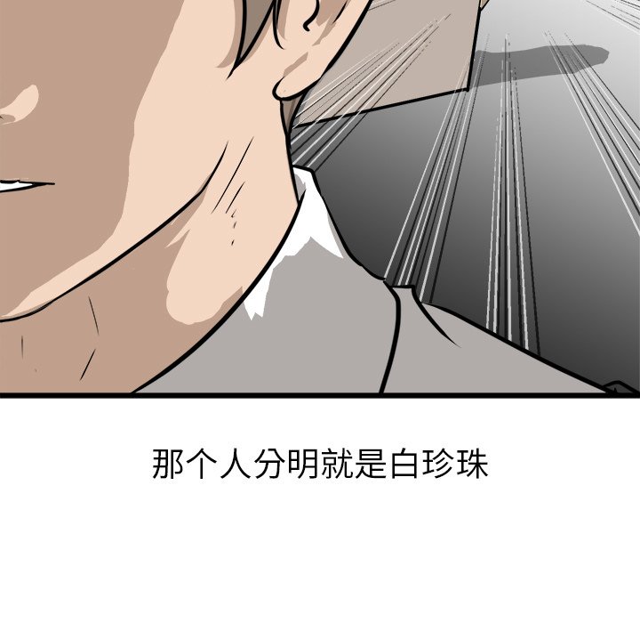 第61话 第 113 页
