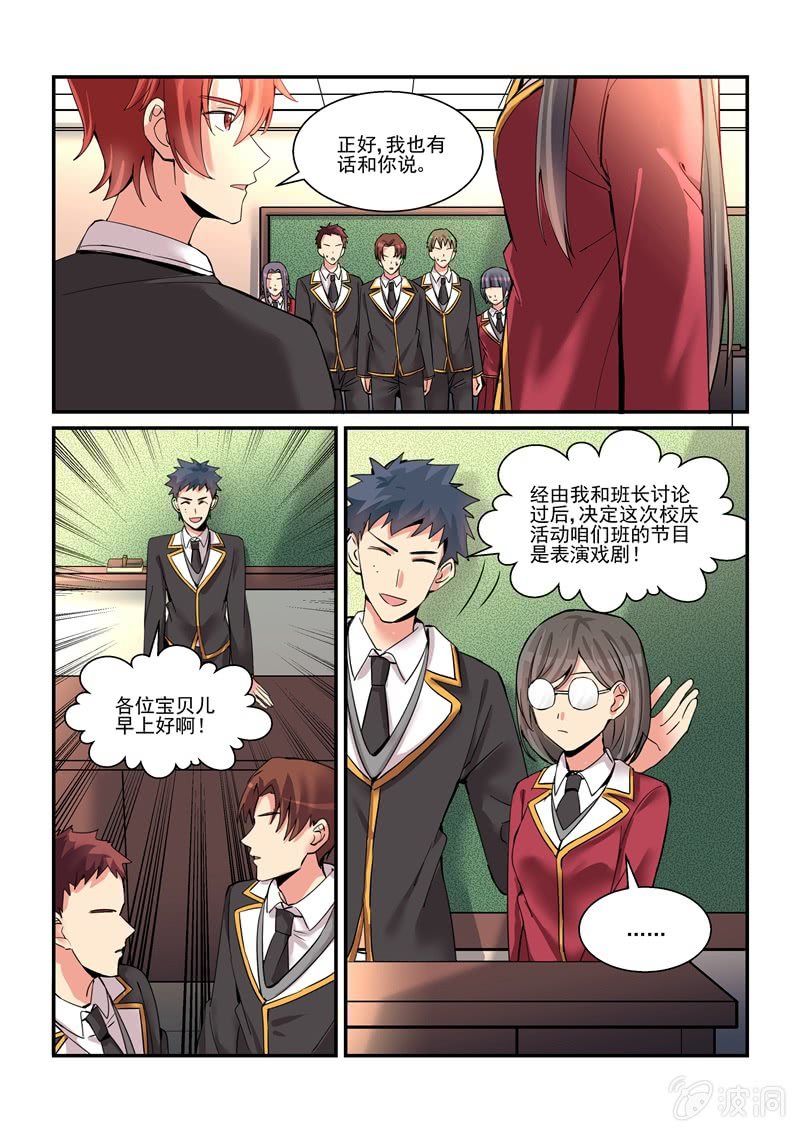 第59话 第 9 页