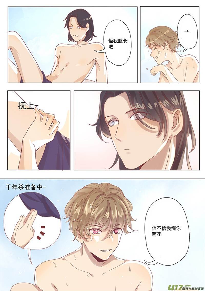 第11话 第 5 页