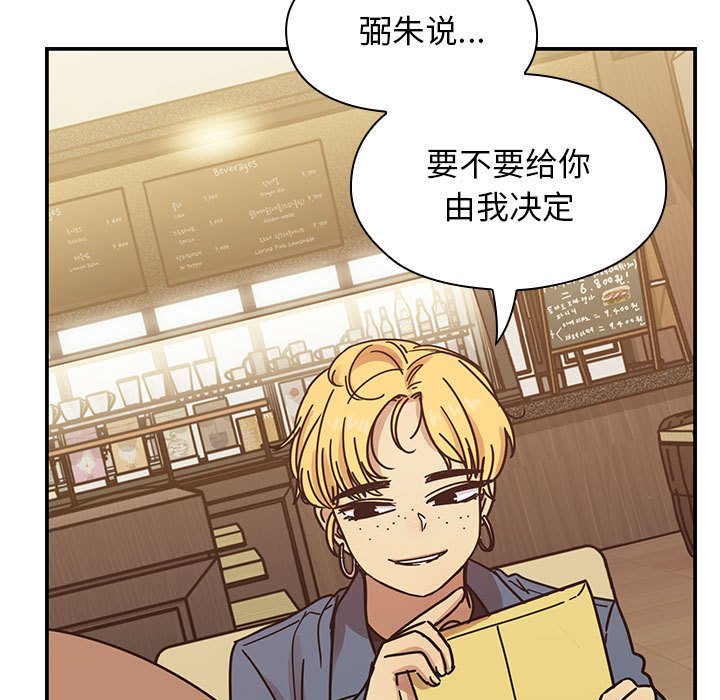 第36话 第 25 页