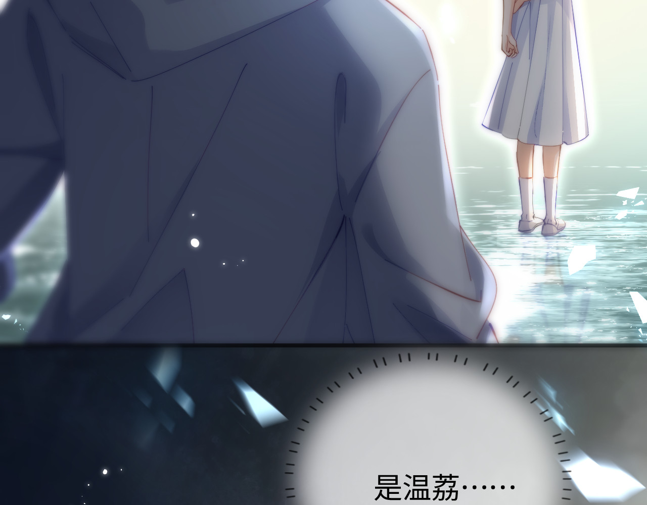 第47话 她喜欢我！ 第 15 页