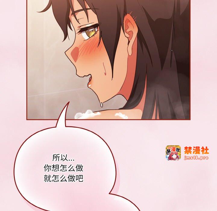 第17话 第 29 页