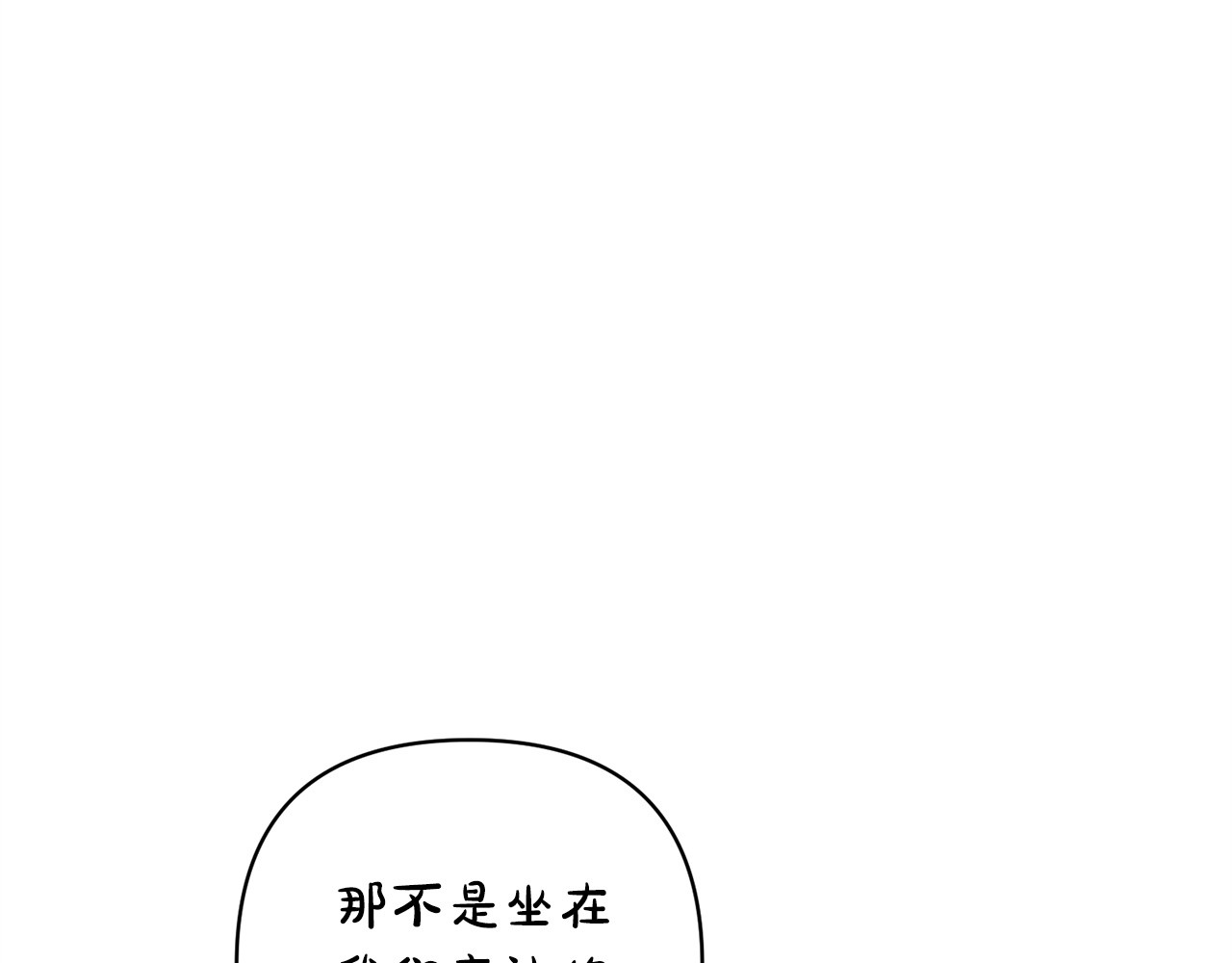 番外2 惩治坏人 第 42 页