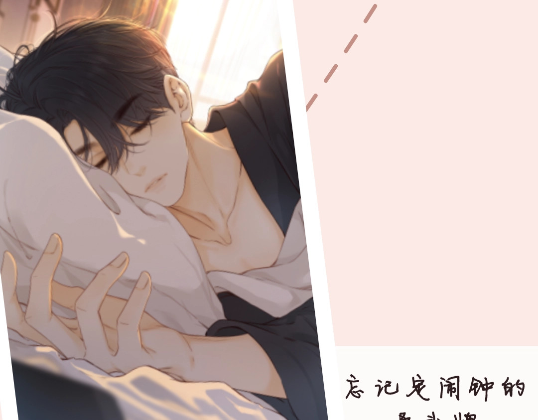 第6期 约会的一天 第 7 页