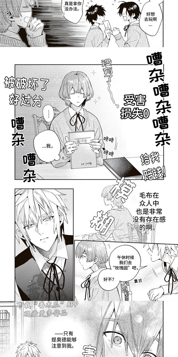 第6话 很可爱 第 3 页
