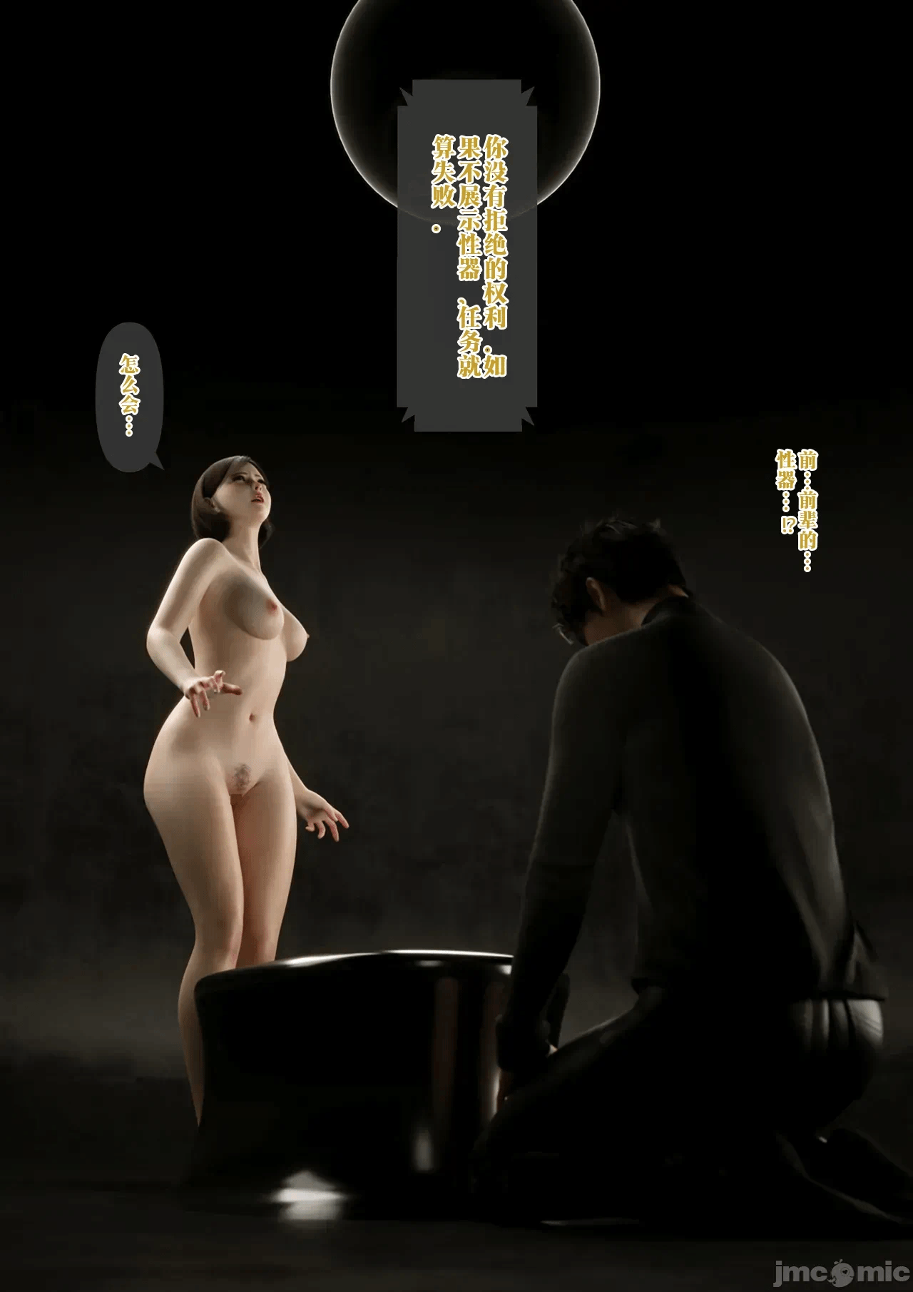 第一话 第 58 页
