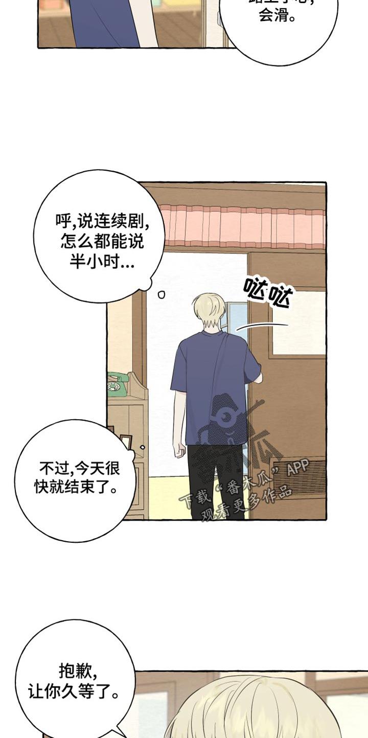 第22话 下雨 第 14 页