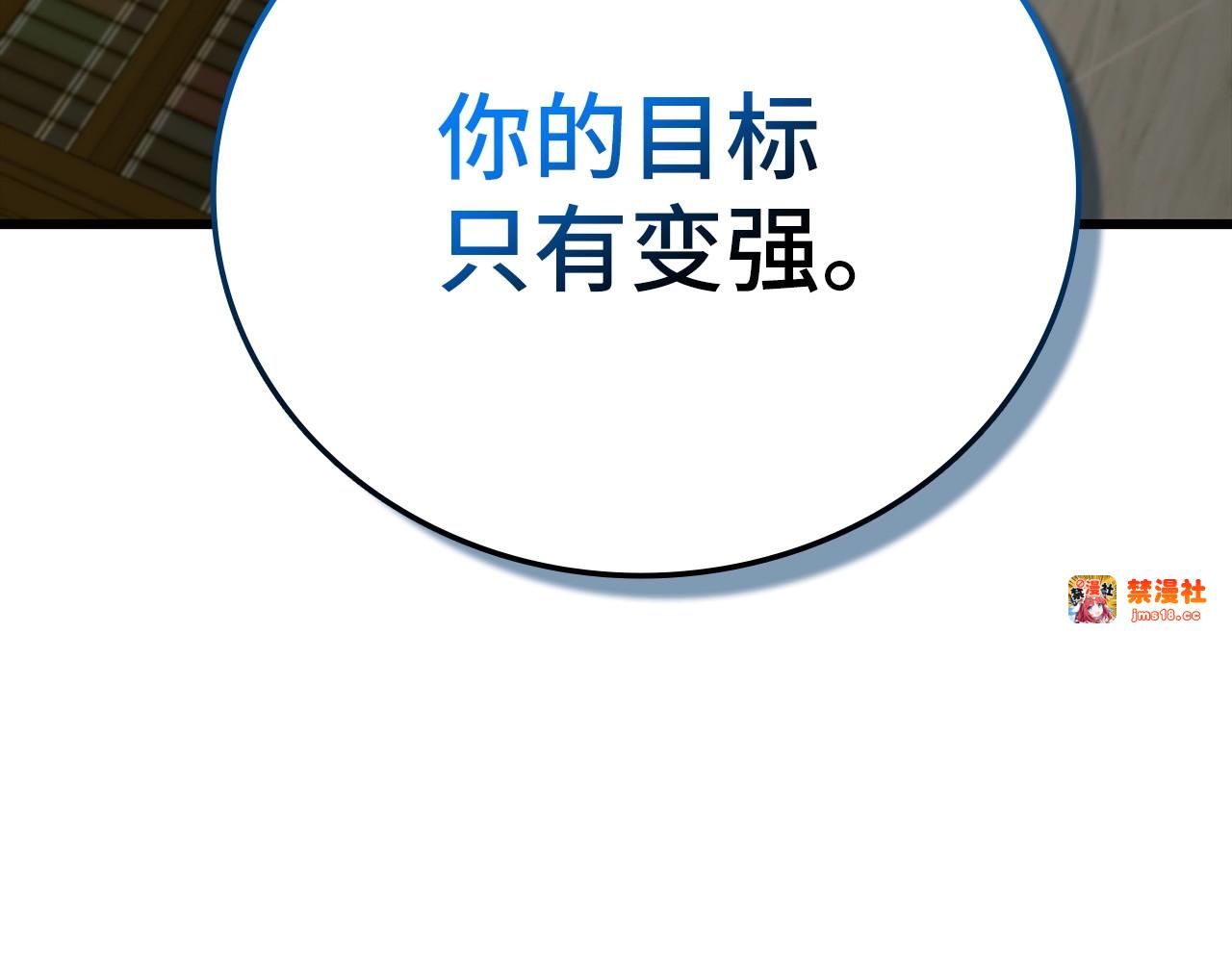 第67话 你就是我的剑 第 99 页