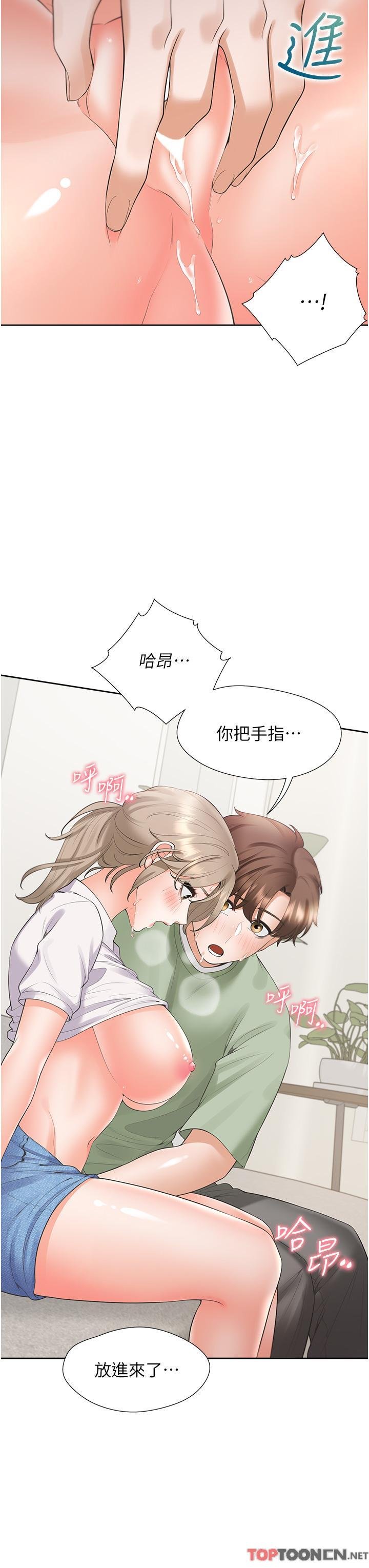 第57话 - 不要手指，要棒棒 第 25 页