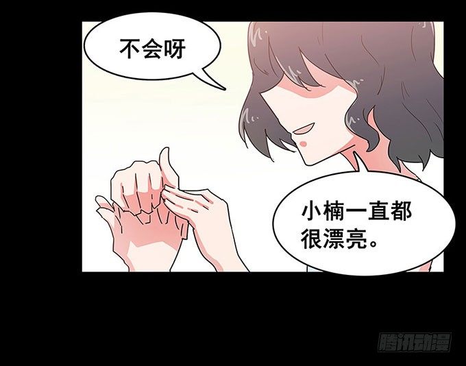 秘密 第 3 页