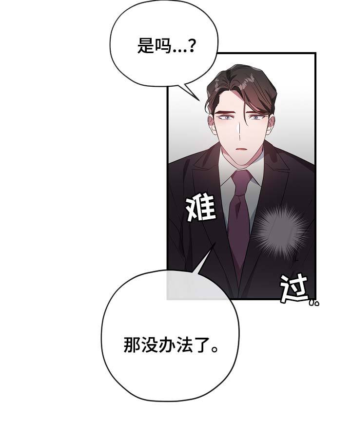 第53话 第53话 第 4 页