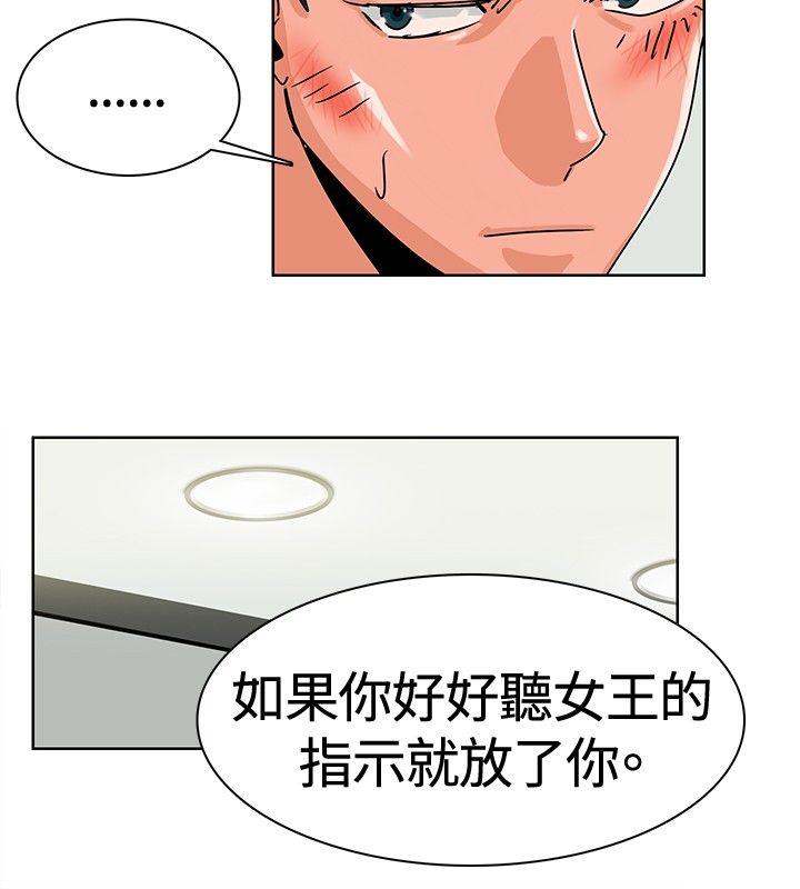 第6话 第 4 页