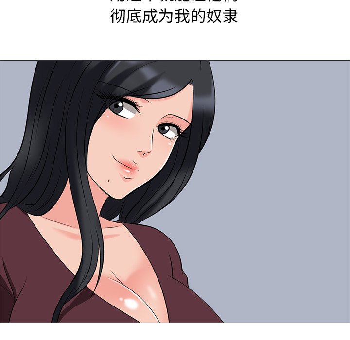 第40话 第 32 页