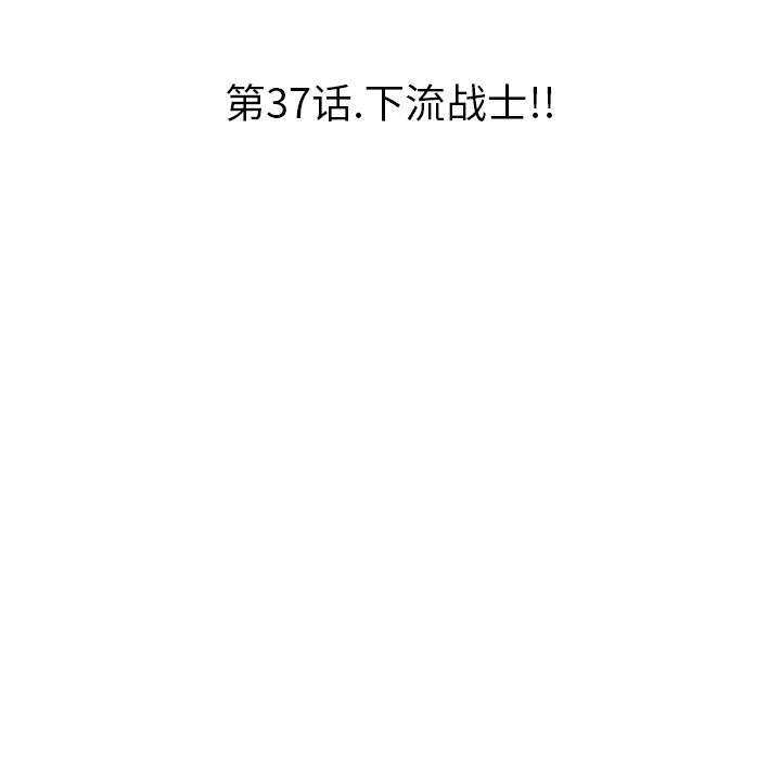 第37话 第 21 页
