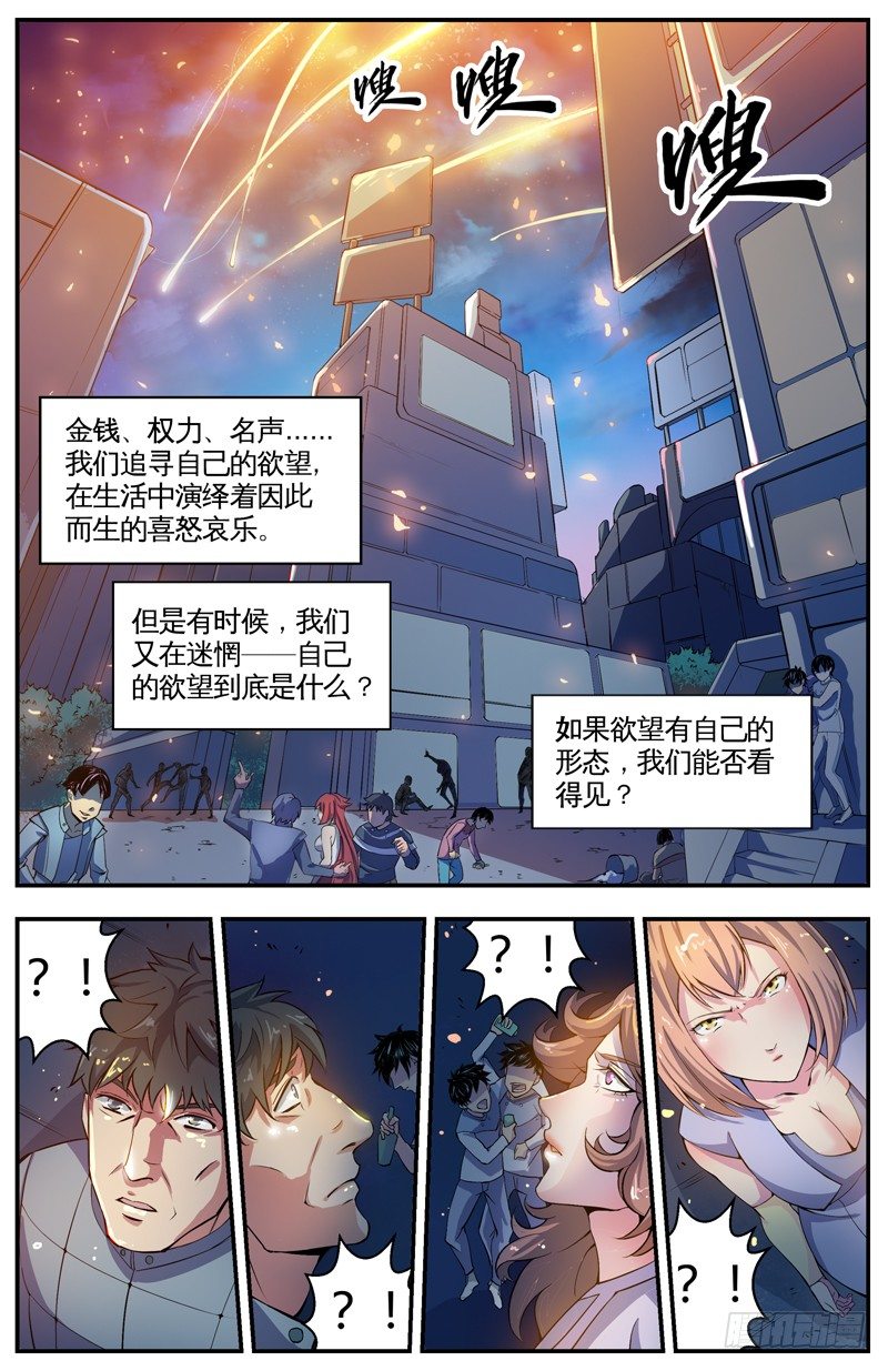 序-变天了 第 4 页