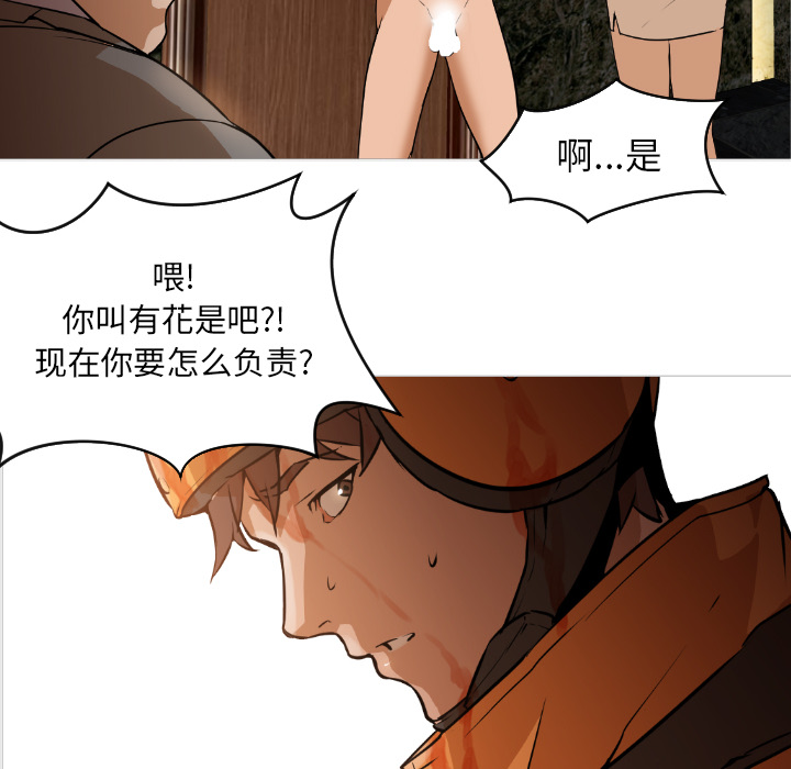第1话 第 201 页