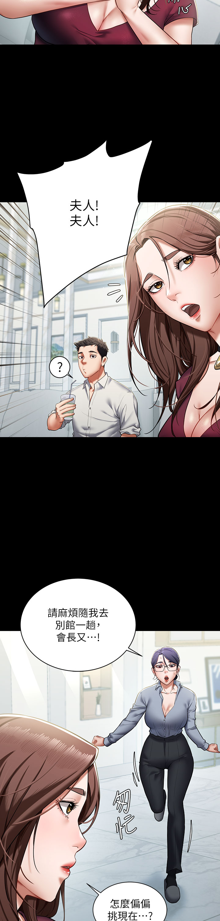 第1话 - 开始当富家女的家教? 第 30 页