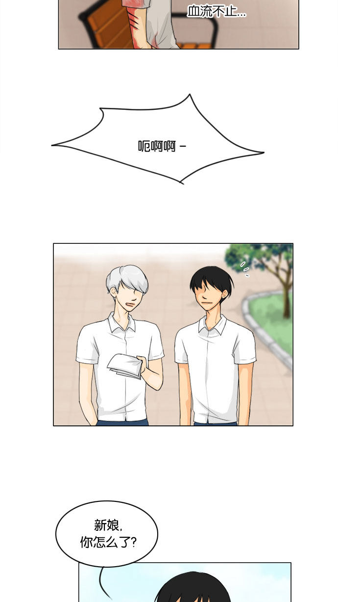 第59话 第 34 页