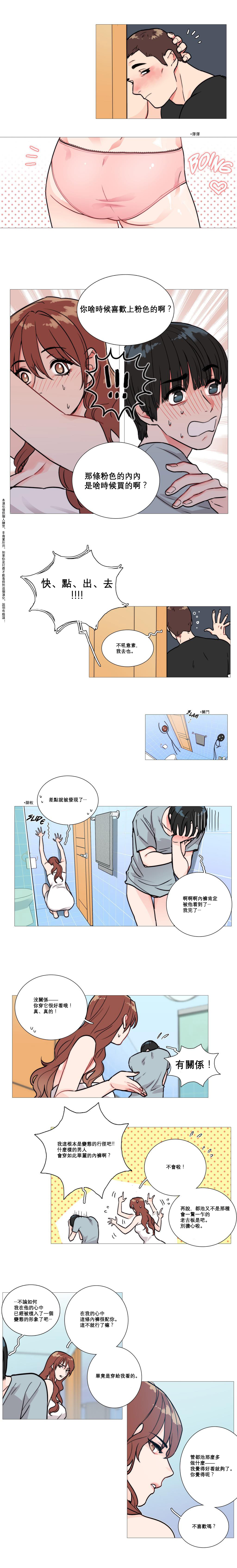 第1话 第 19 页