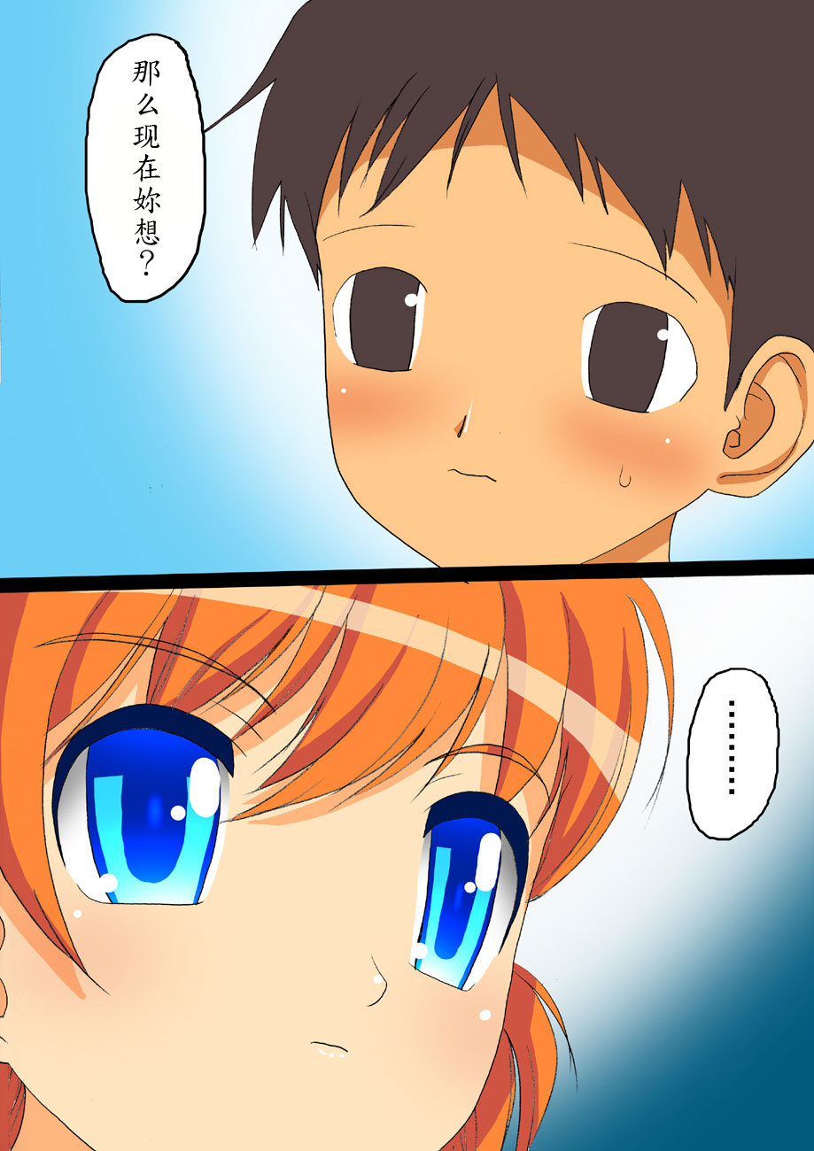 第1话 第 52 页