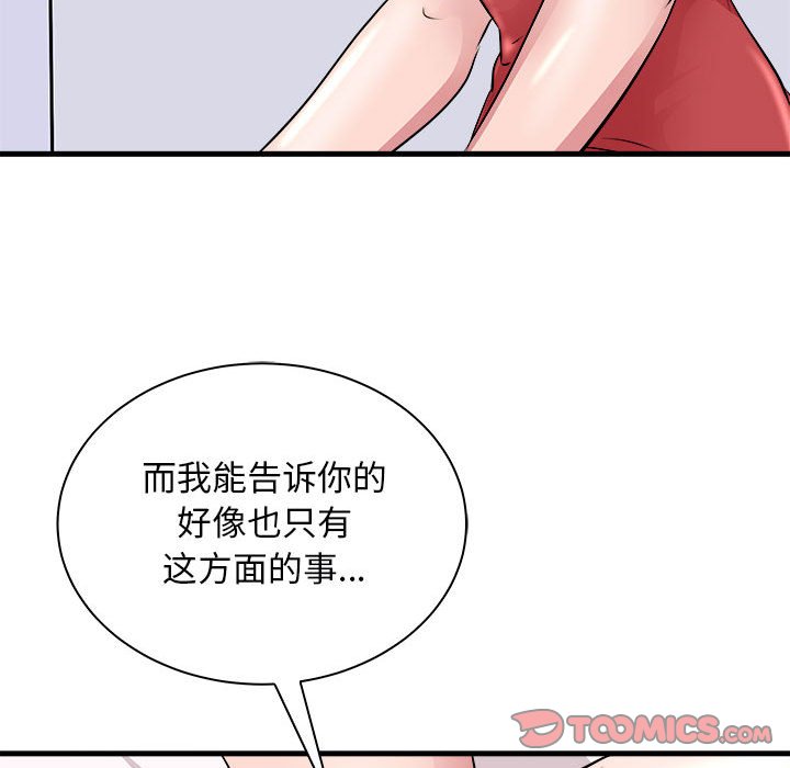 第12话 第 52 页