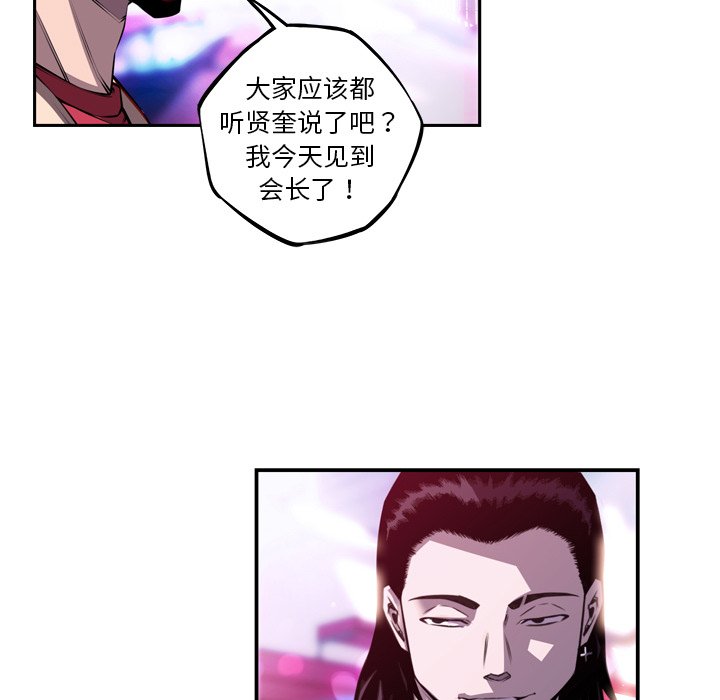 第159话 第 11 页