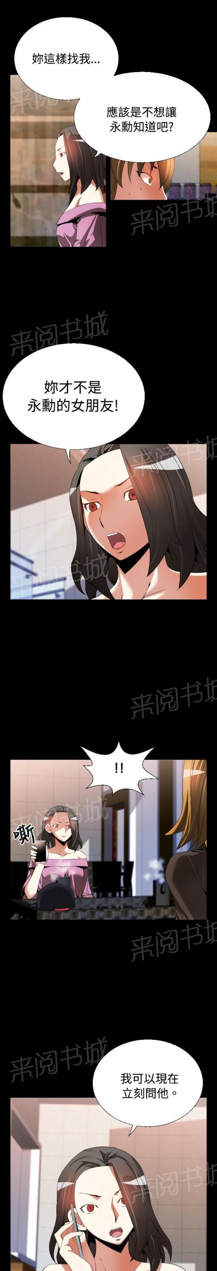 第41话 第 6 页