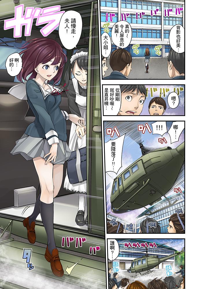第3话 第 13 页
