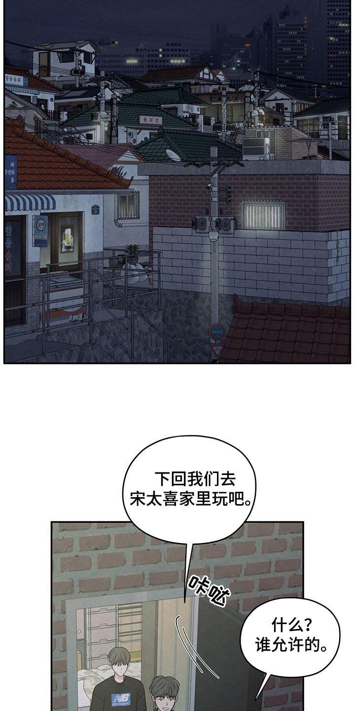 第118话 【第二季】阴影中的身影 第 4 页