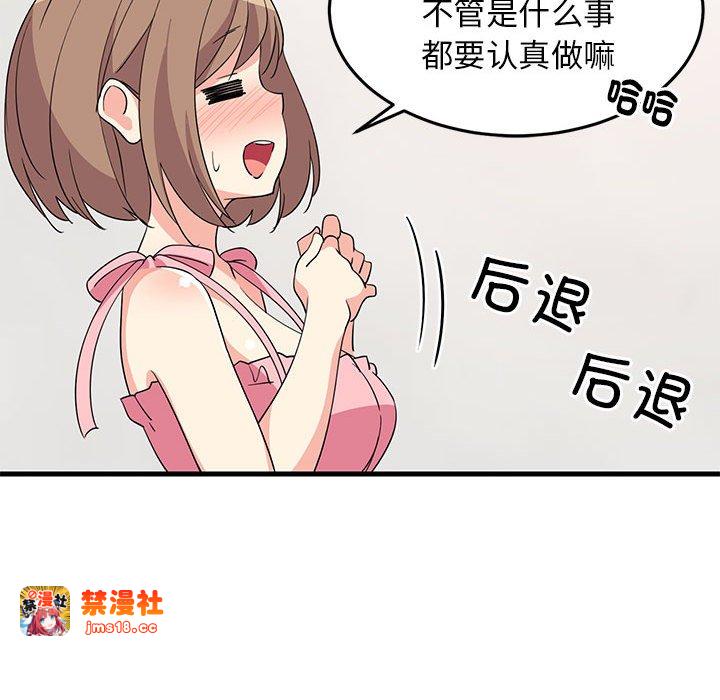 第2话 第 181 页