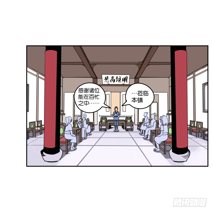 捷足先登01 第 19 页