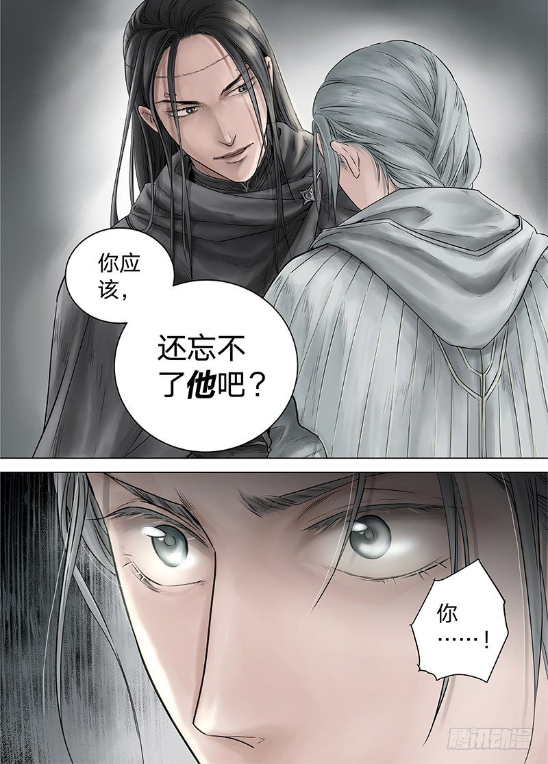 冰雪临界 第14回 狭路之逢05 第 4 页