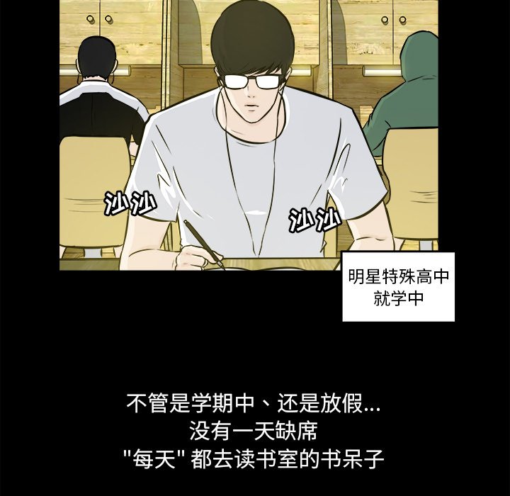 第4话 第 83 页