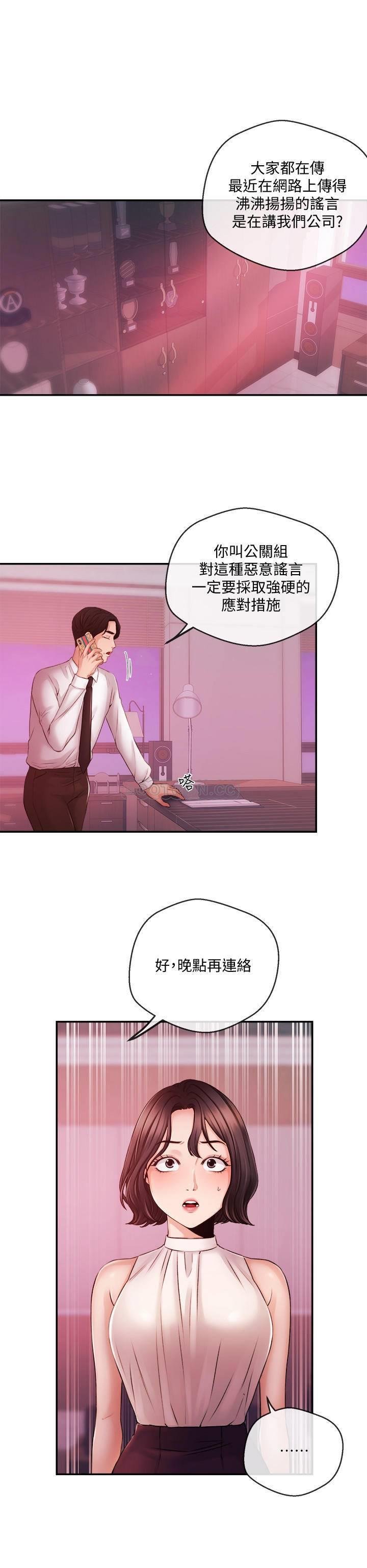 第39话- 爆料 第 7 页