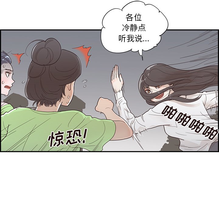 第115话 第 63 页