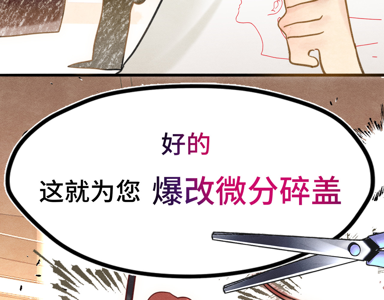 第121话 感觉不妙的旅途！ 第 111 页