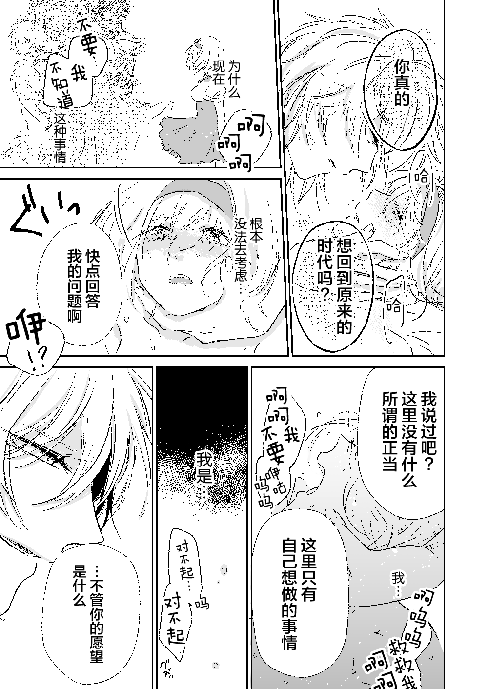 第1话 第 22 页
