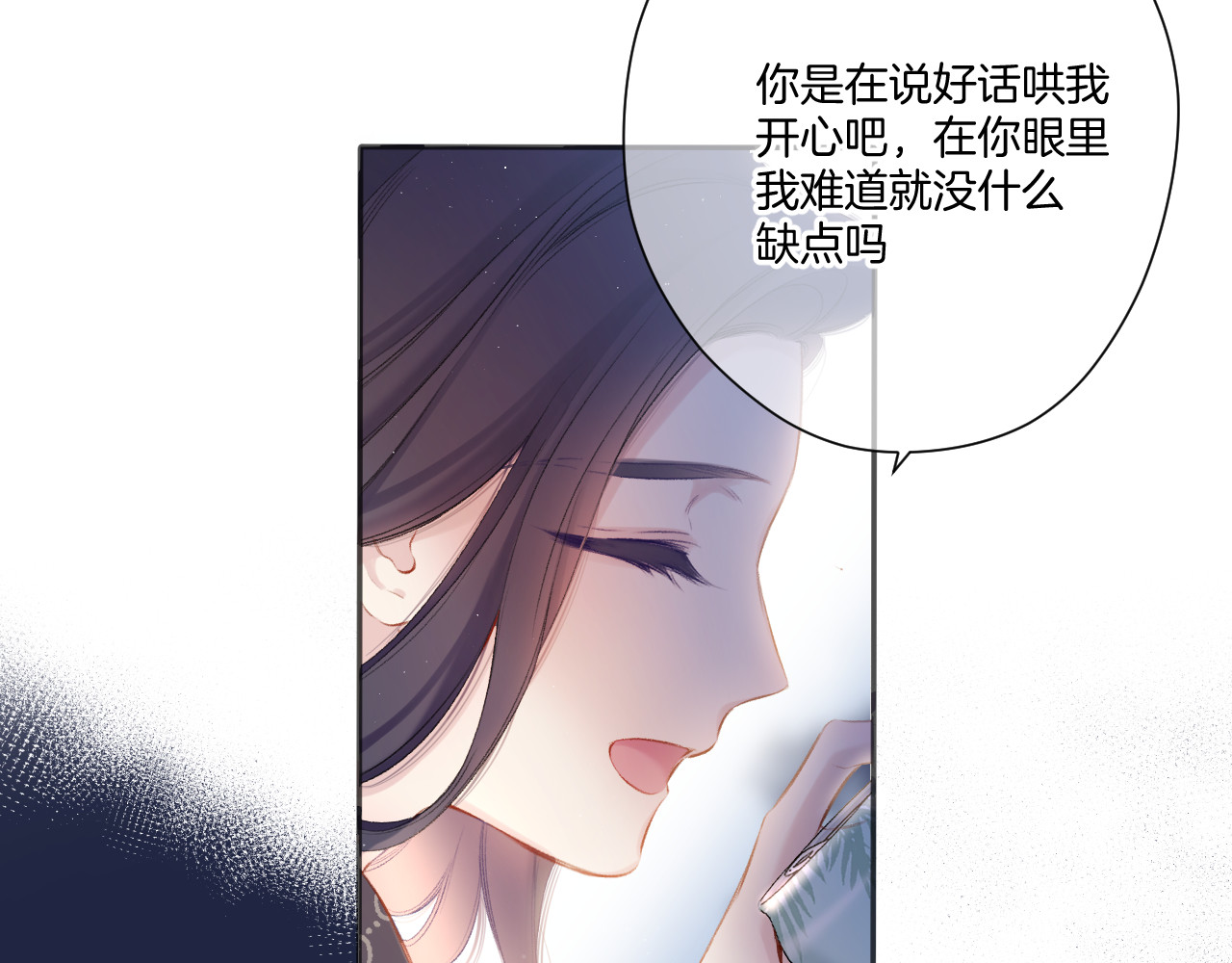 第116话 啵（下） 第 50 页