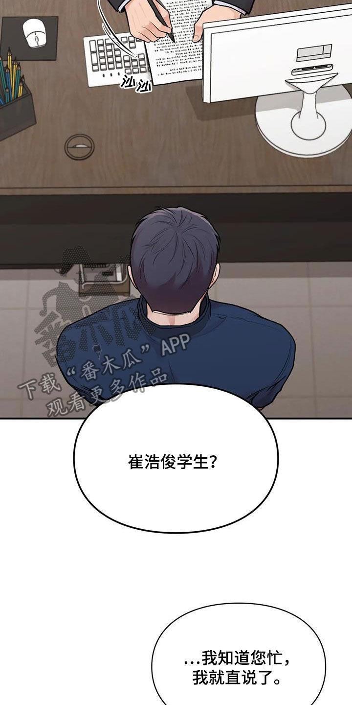 第33话 重考 第 20 页