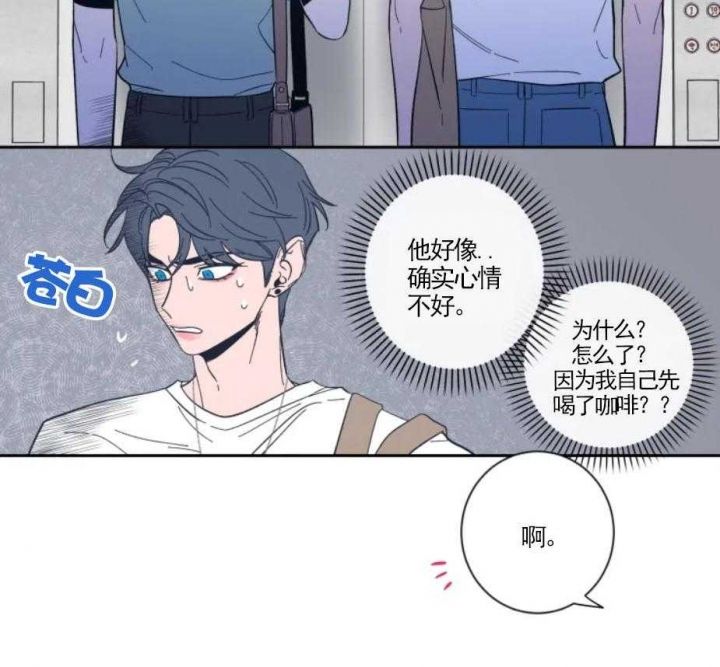 第28话 表白 第 18 页