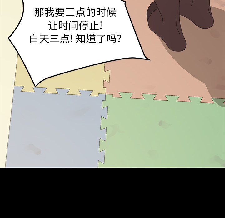 第35话 第 167 页